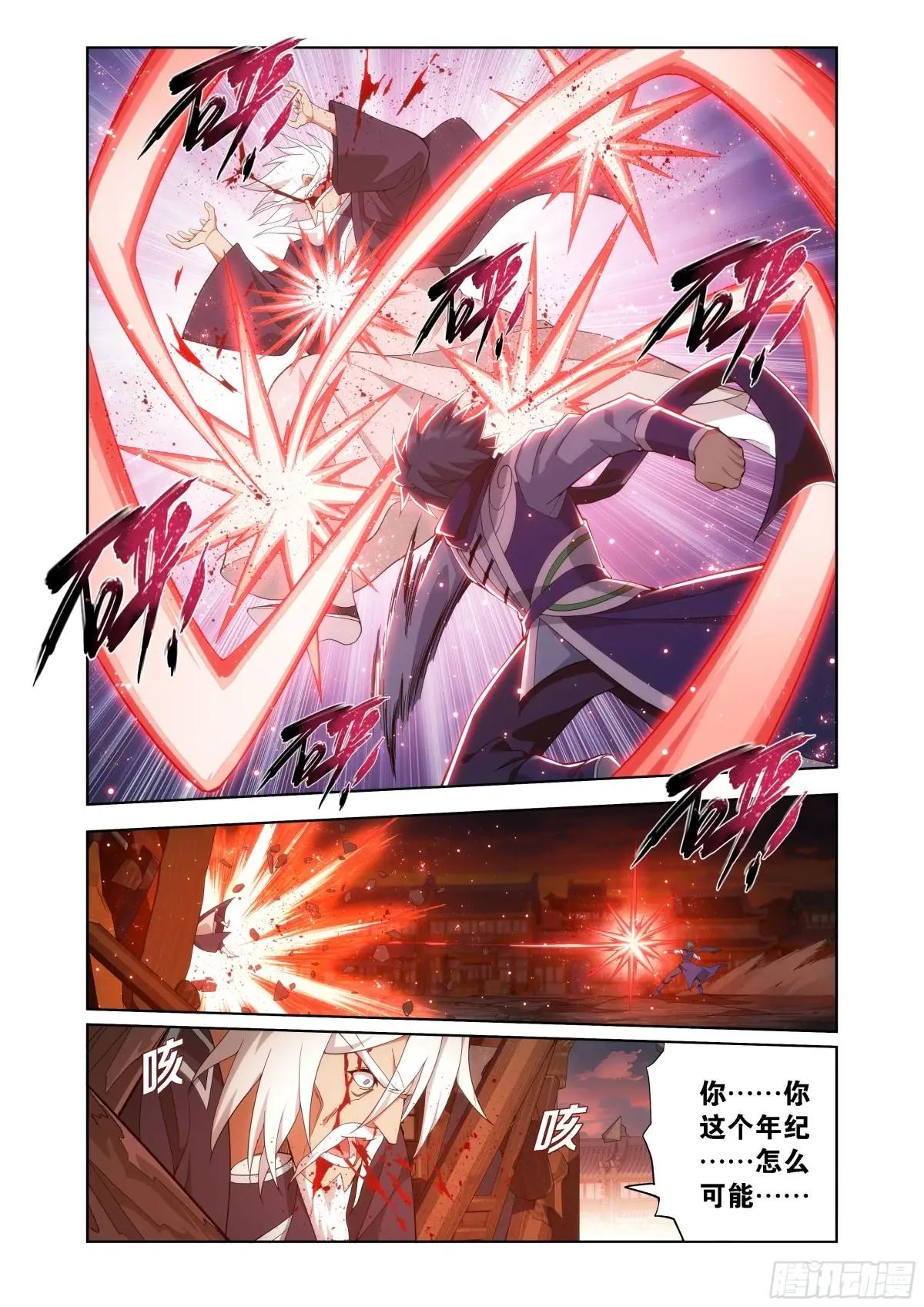 第442回 亡命之徒 第6页