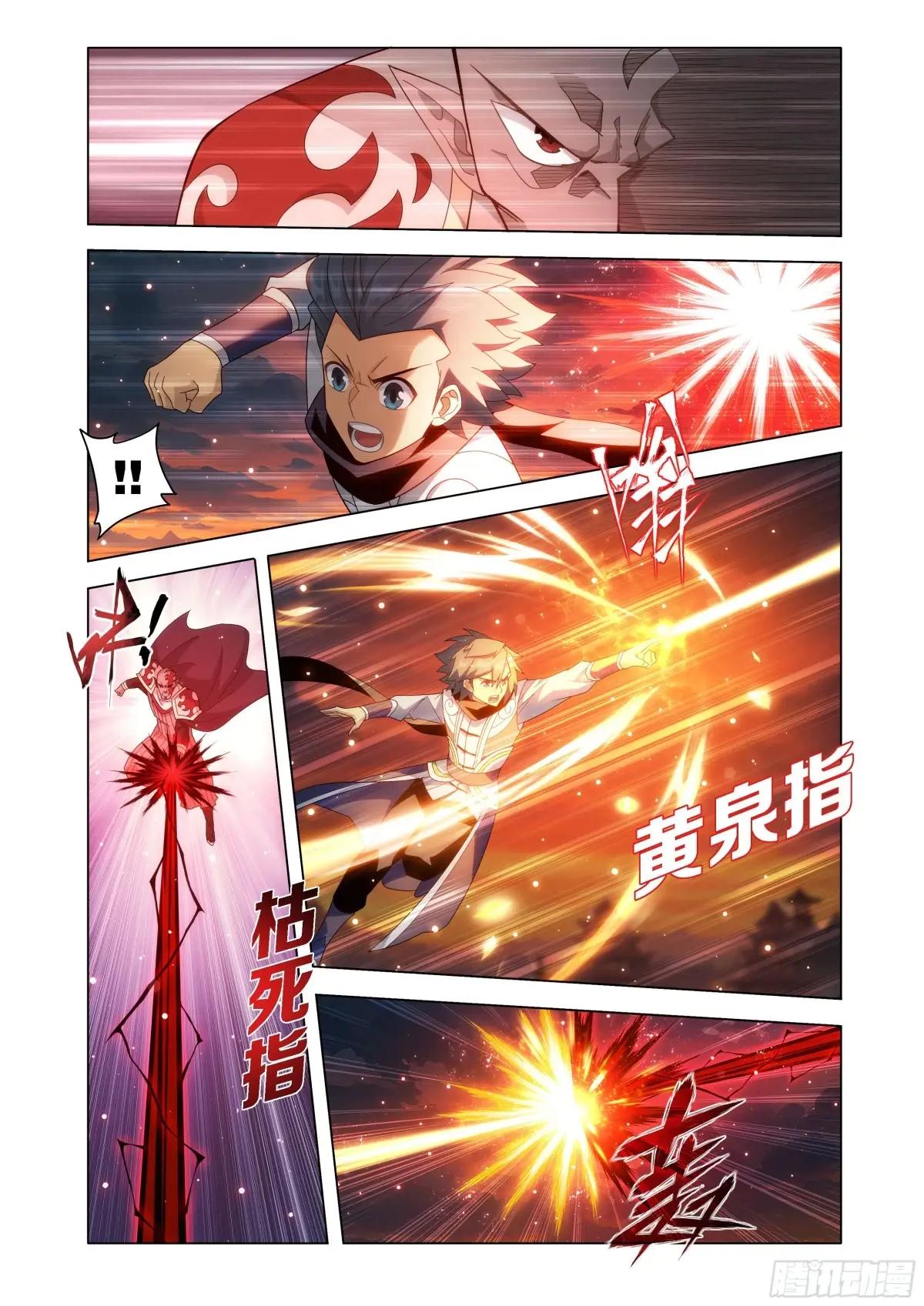 第442回 亡命之徒 第8页