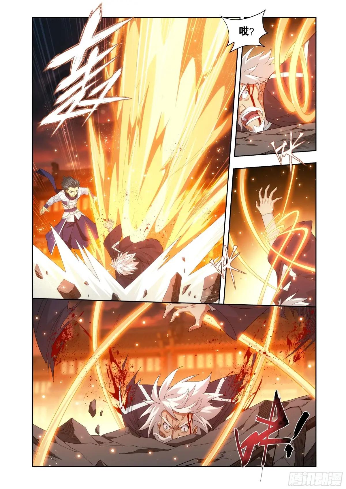 第442回 亡命之徒 第10页