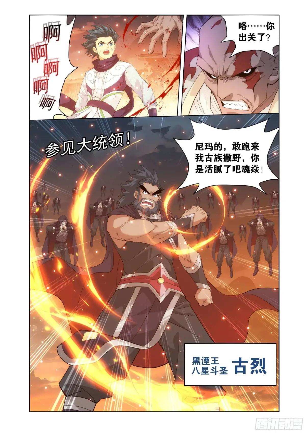 第442回 亡命之徒 第11页