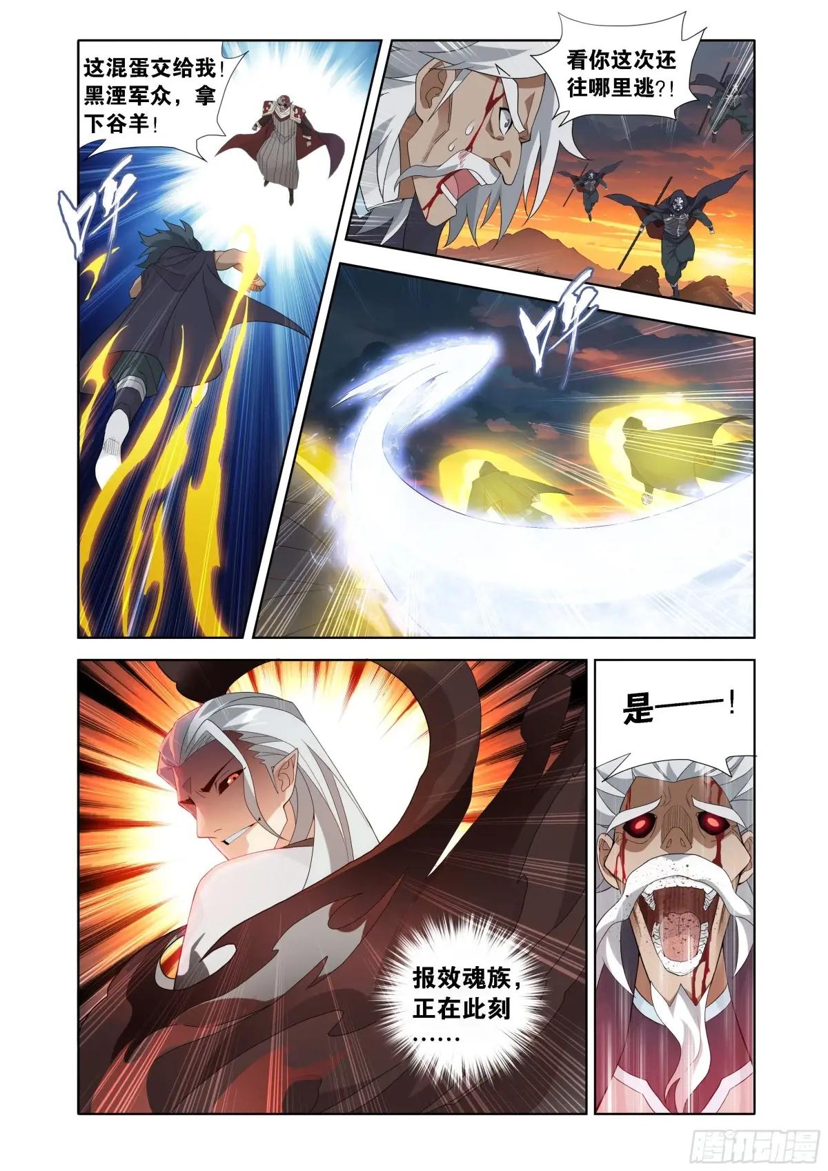 第442回 亡命之徒 第12页