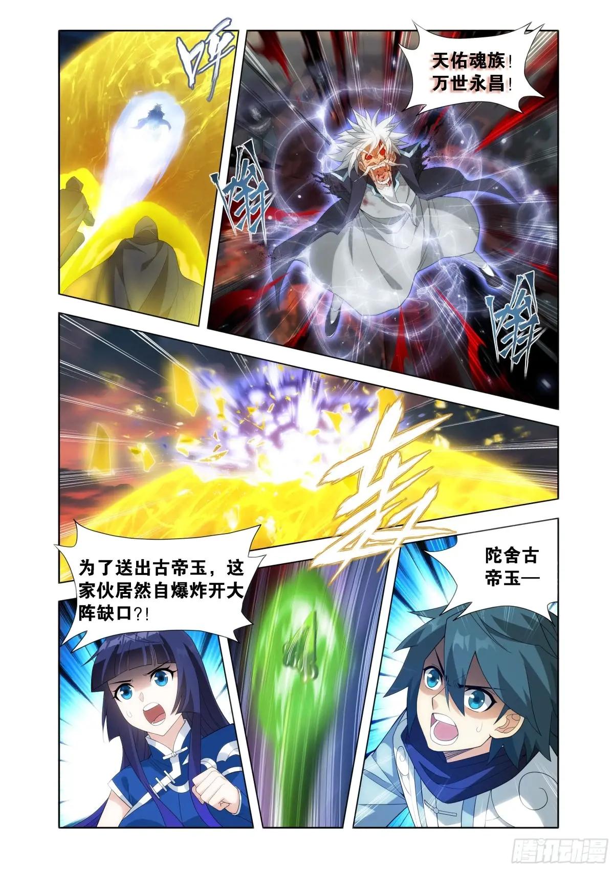 第442回 亡命之徒 第13页