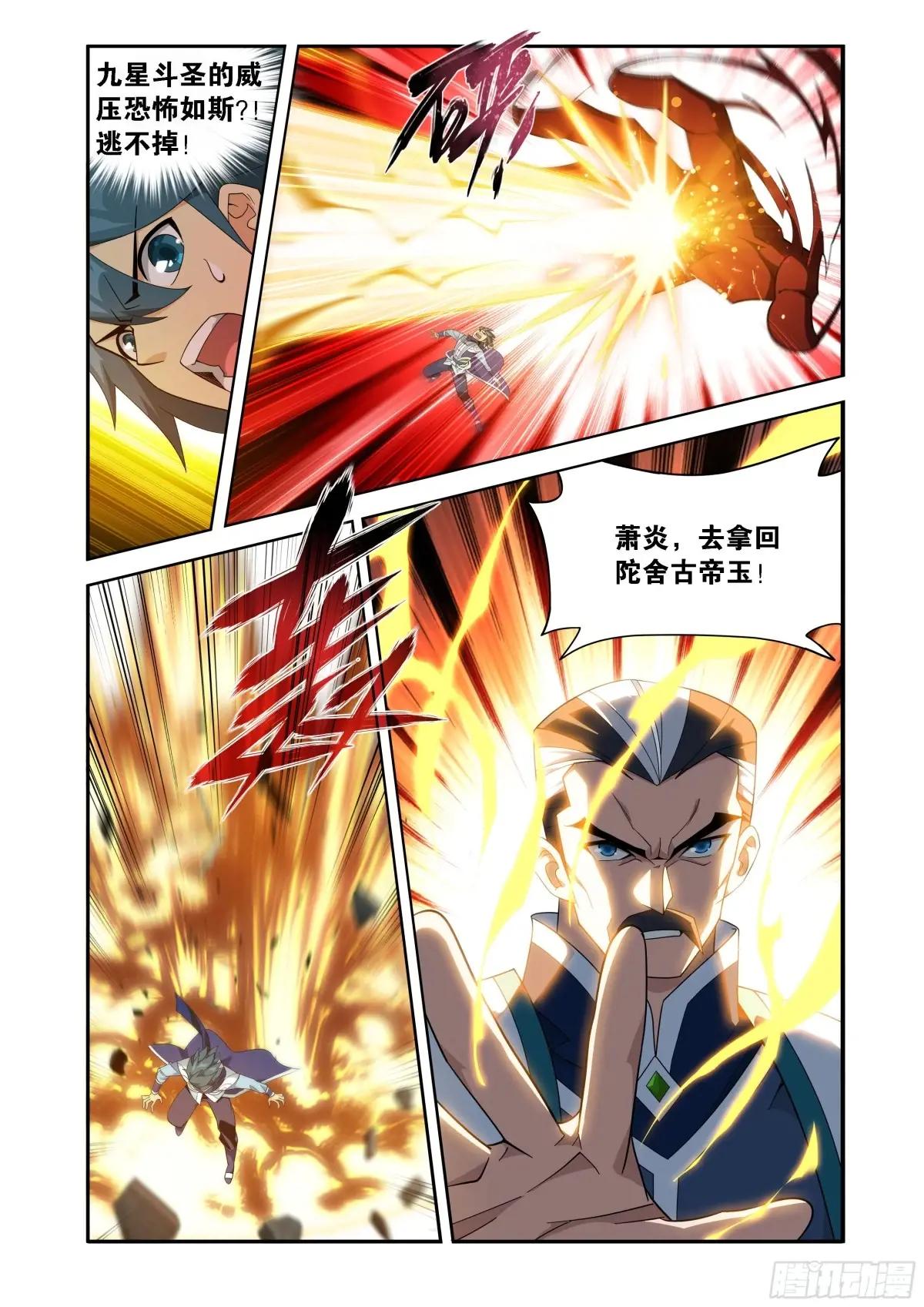 第442回 亡命之徒 第15页