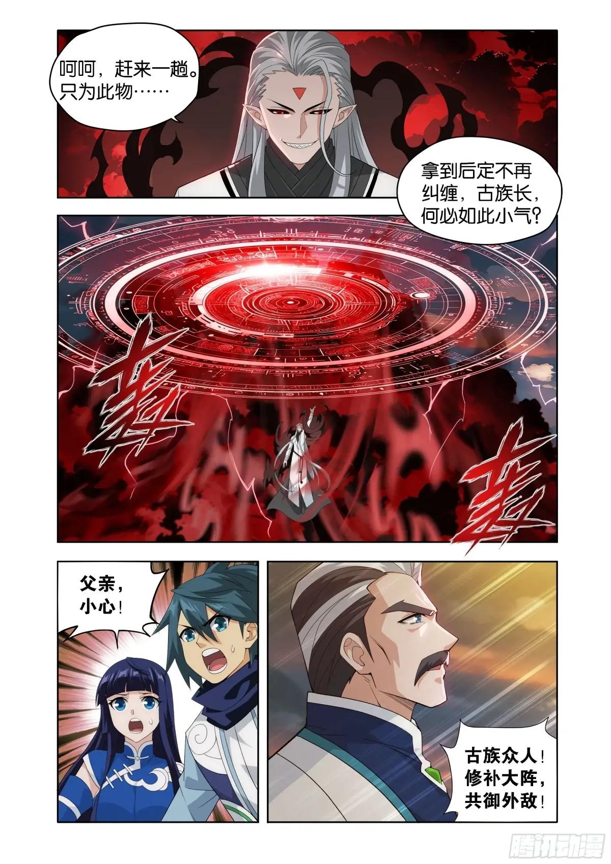 第442回 亡命之徒 第16页