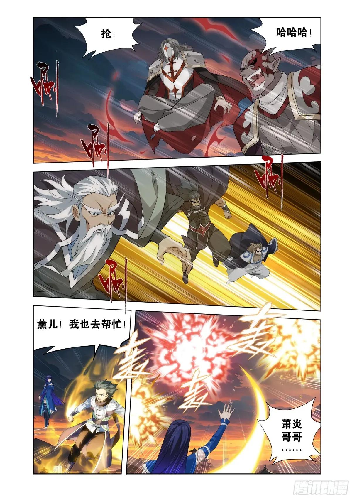 第442回 亡命之徒 第18页