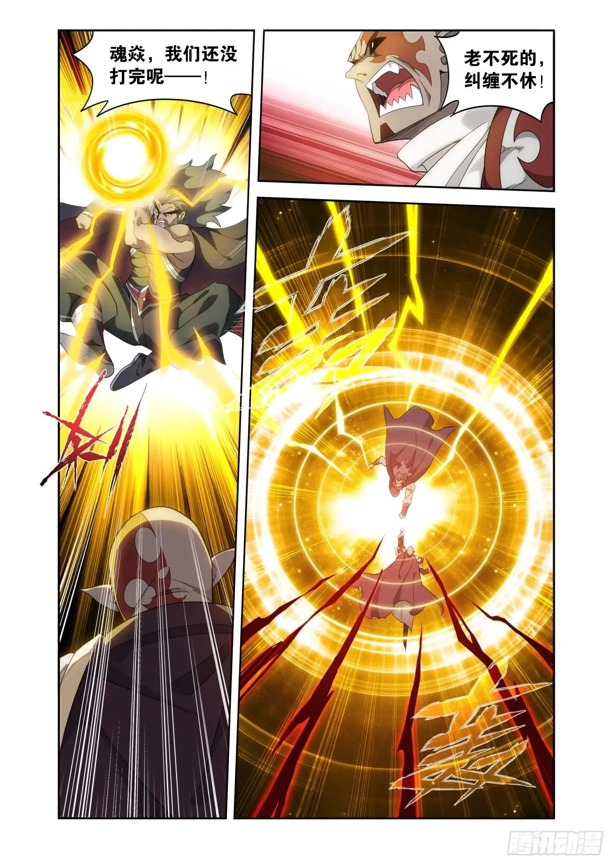 第442回 亡命之徒 第19页