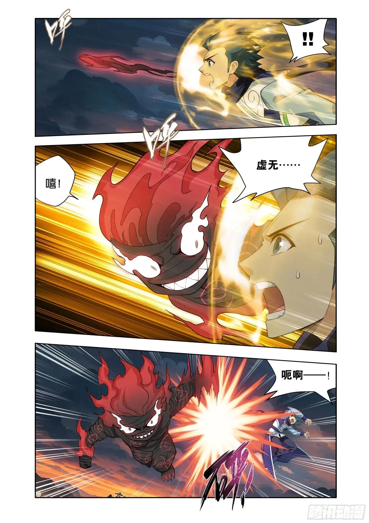 第442回 亡命之徒 第20页