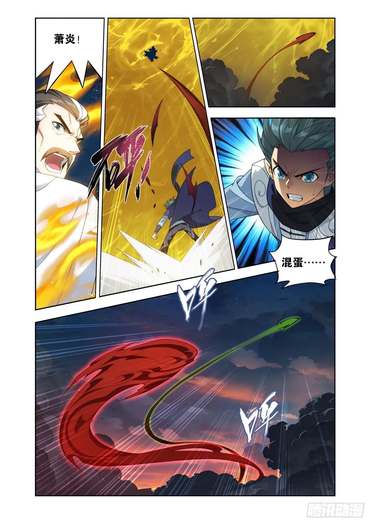 第442回 亡命之徒 第21页
