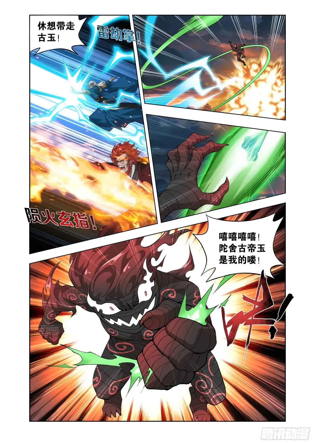 第442回 亡命之徒 第22页