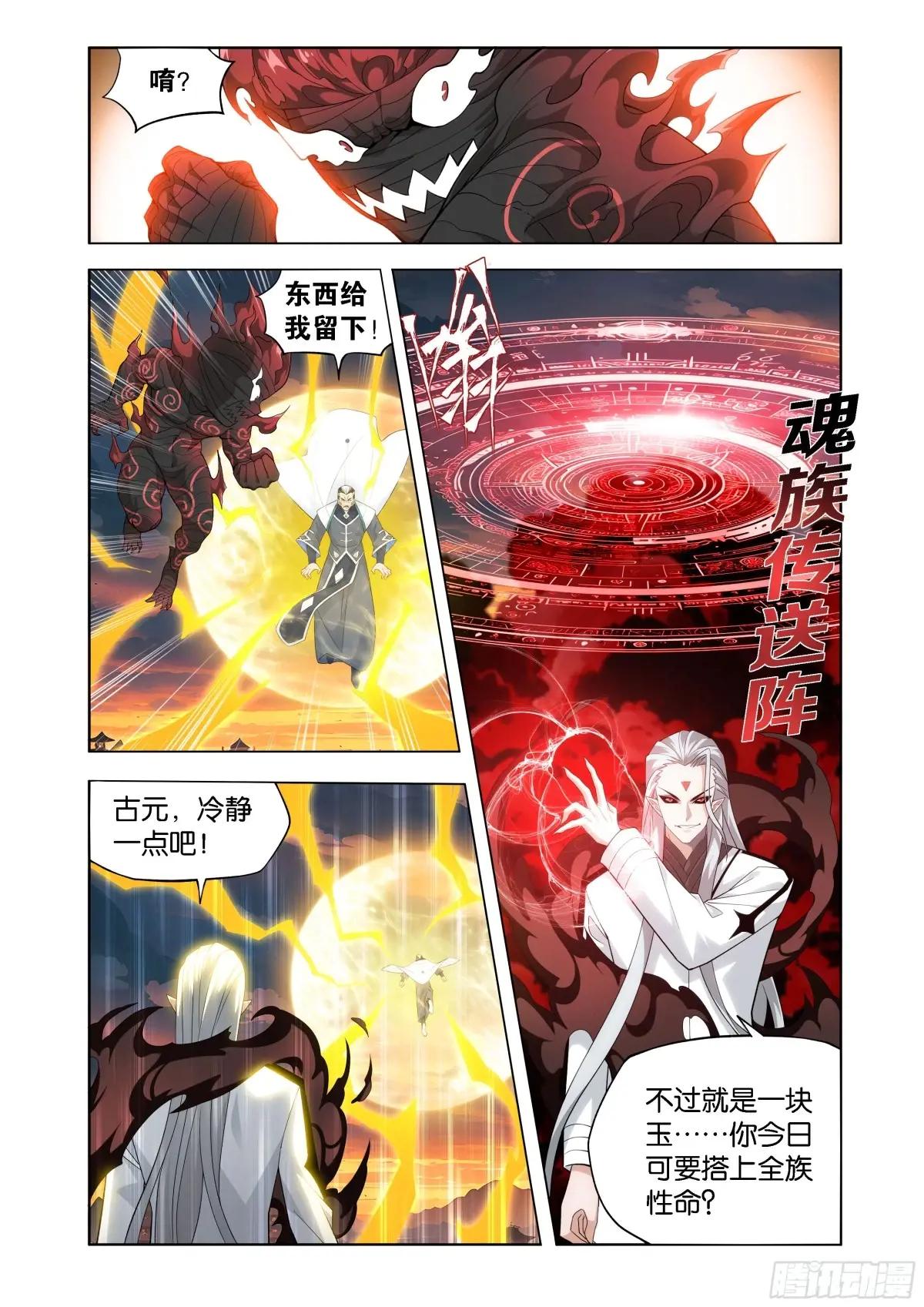 第442回 亡命之徒 第23页