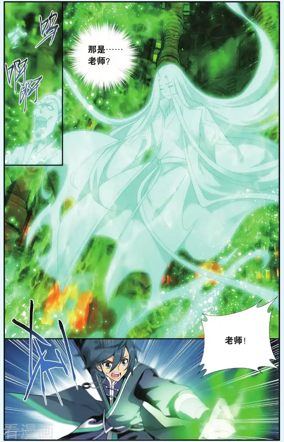 第520话 升级（上） 第2页