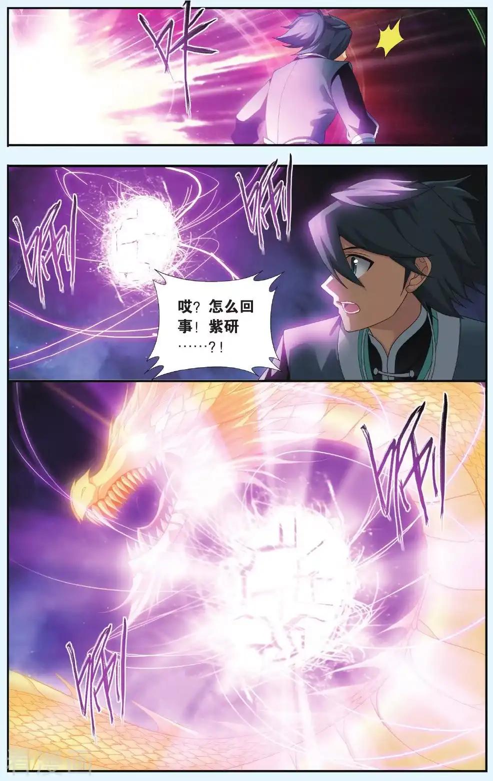 第520话 升级（上） 第6页