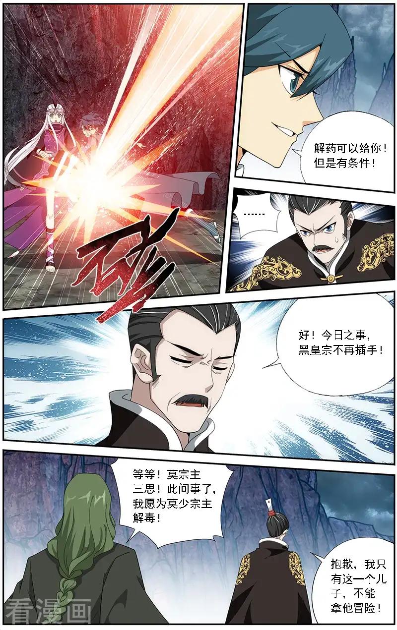 第629话 干戈伐戮（中） 第2页