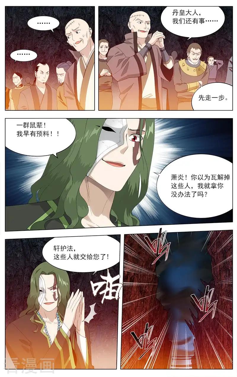 第629话 干戈伐戮（中） 第4页