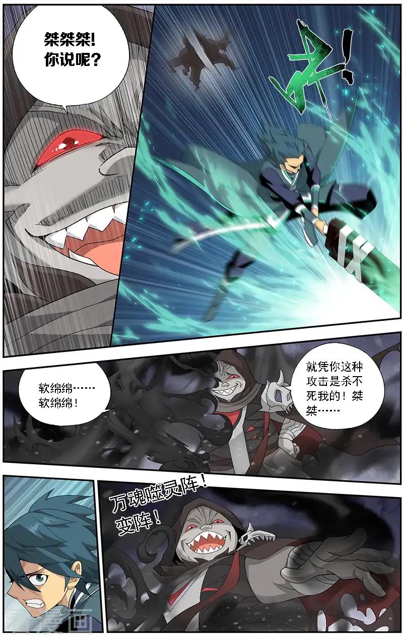 第629话 干戈伐戮（中） 第8页