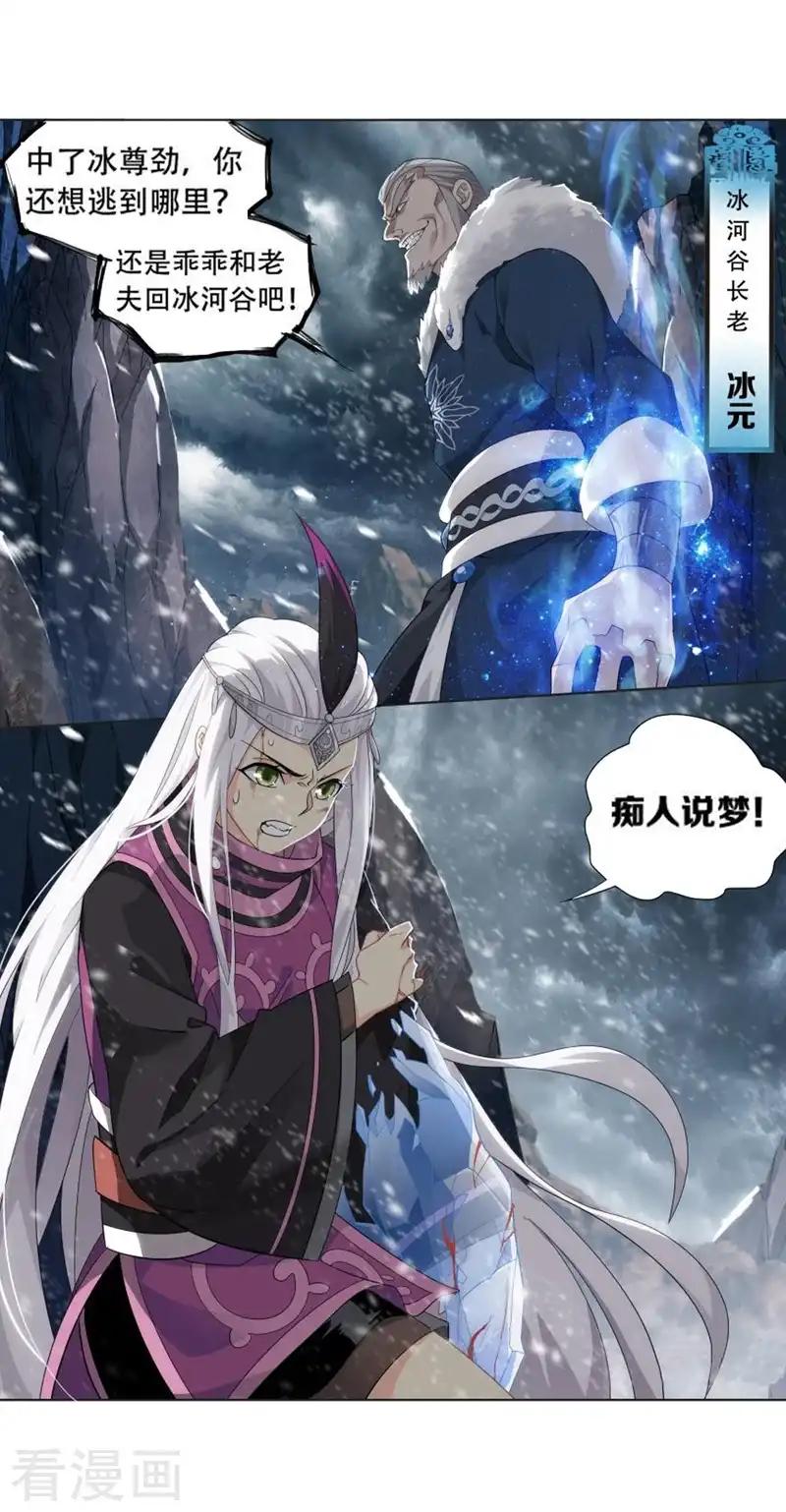 第748话 天地不宁（上） 第2页