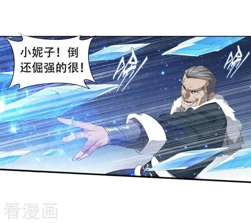 第748话 天地不宁（上） 第4页