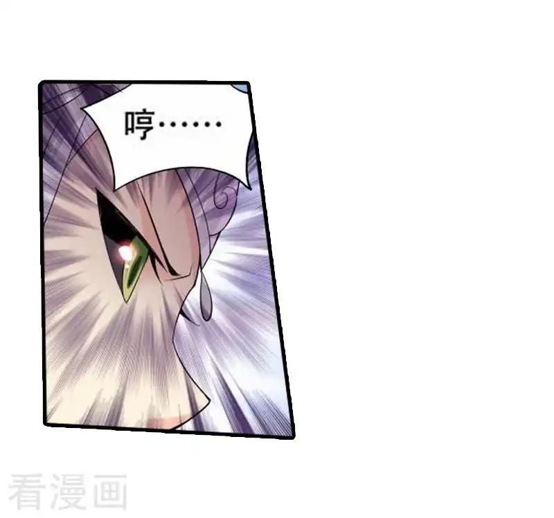 第748话 天地不宁（上） 第6页
