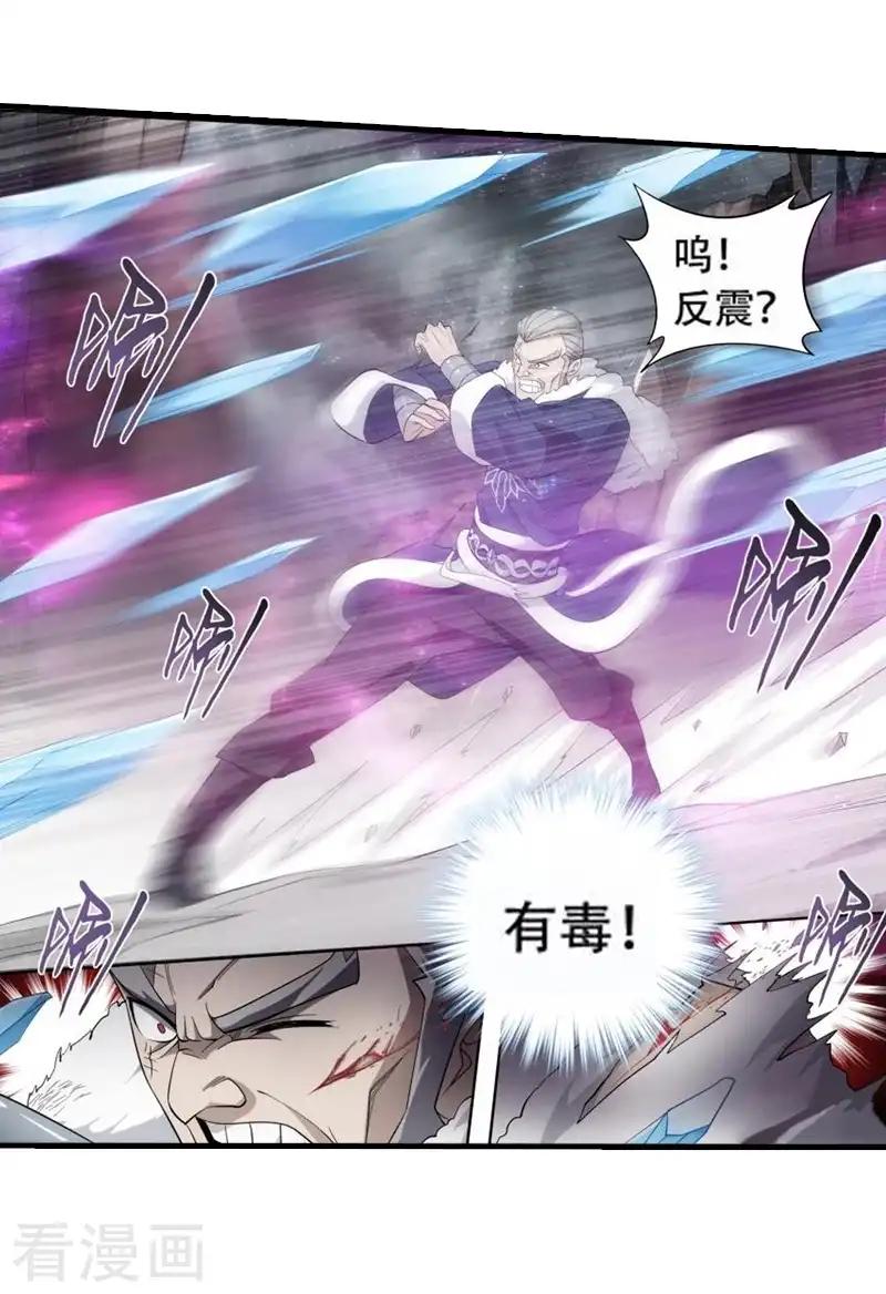 第748话 天地不宁（上） 第8页