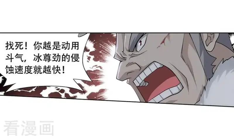 第748话 天地不宁（上） 第9页