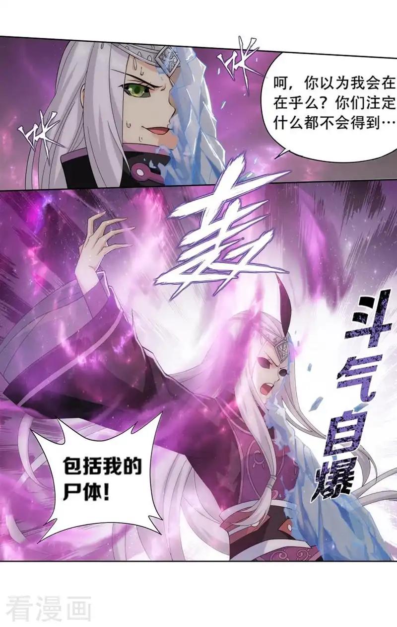 第748话 天地不宁（上） 第10页