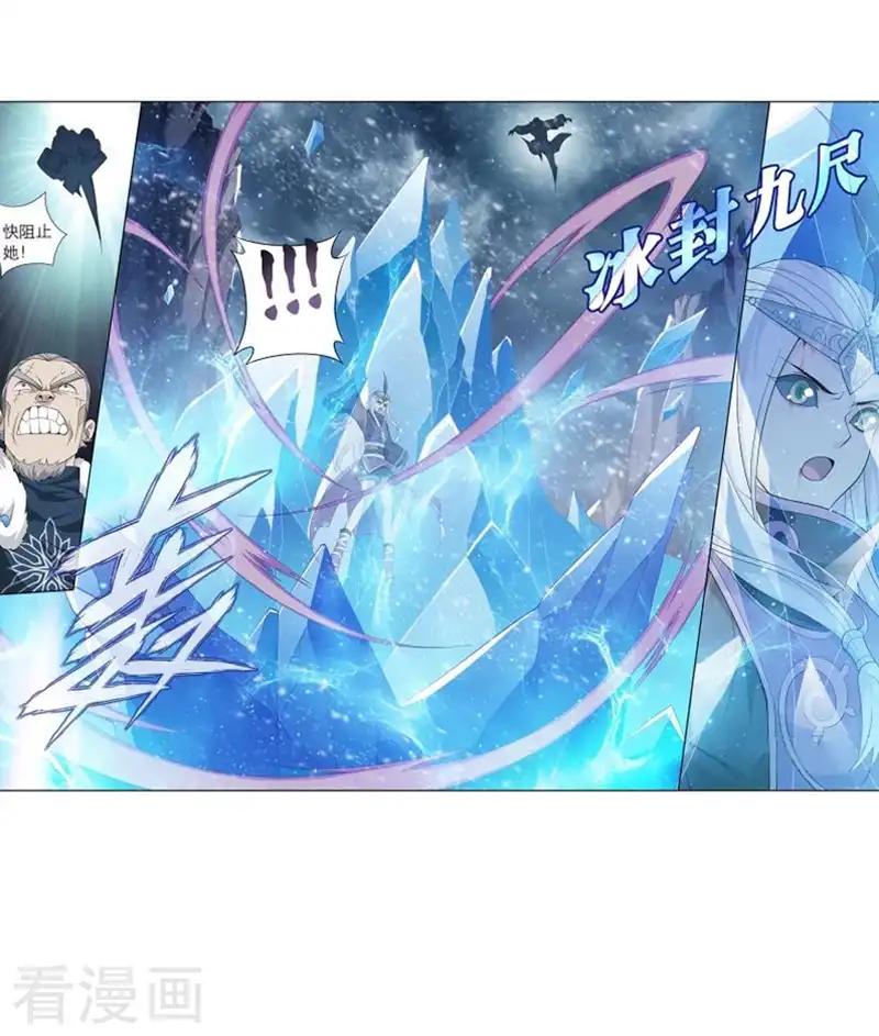 第748话 天地不宁（上） 第11页