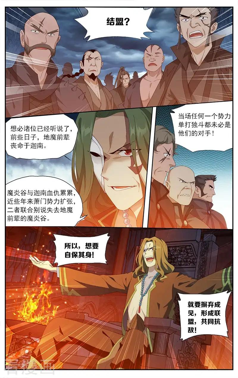 第627话 一丘之貉（下） 第2页