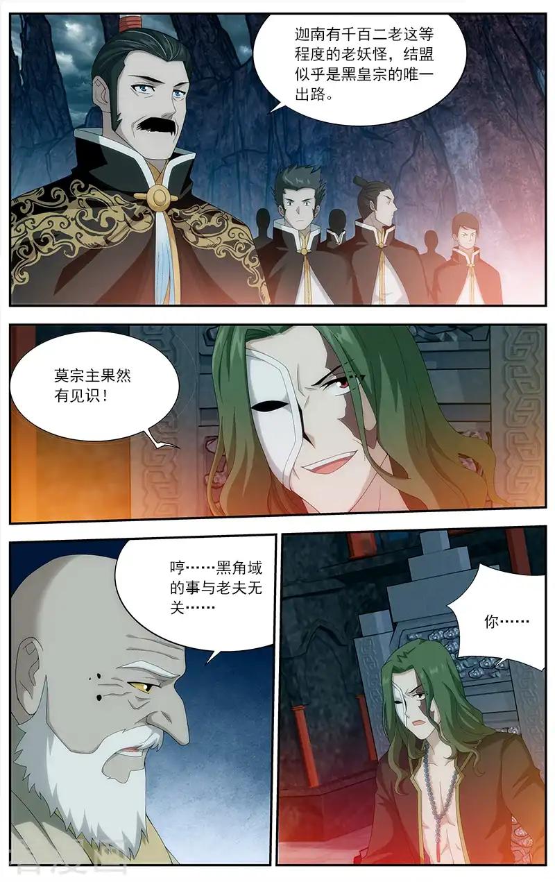 第627话 一丘之貉（下） 第3页
