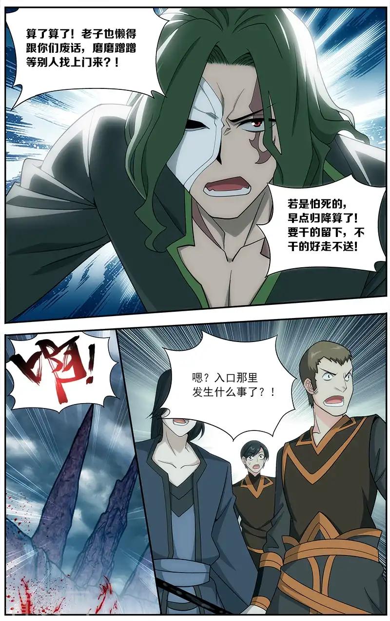 第627话 一丘之貉（下） 第5页