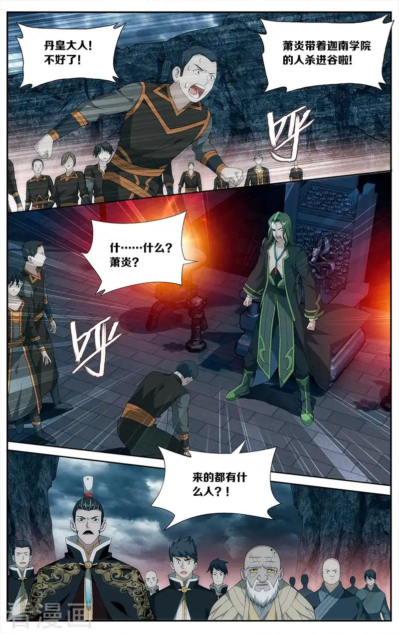 第627话 一丘之貉（下） 第7页