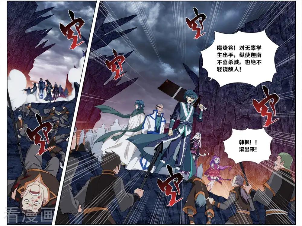 第627话 一丘之貉（下） 第8页
