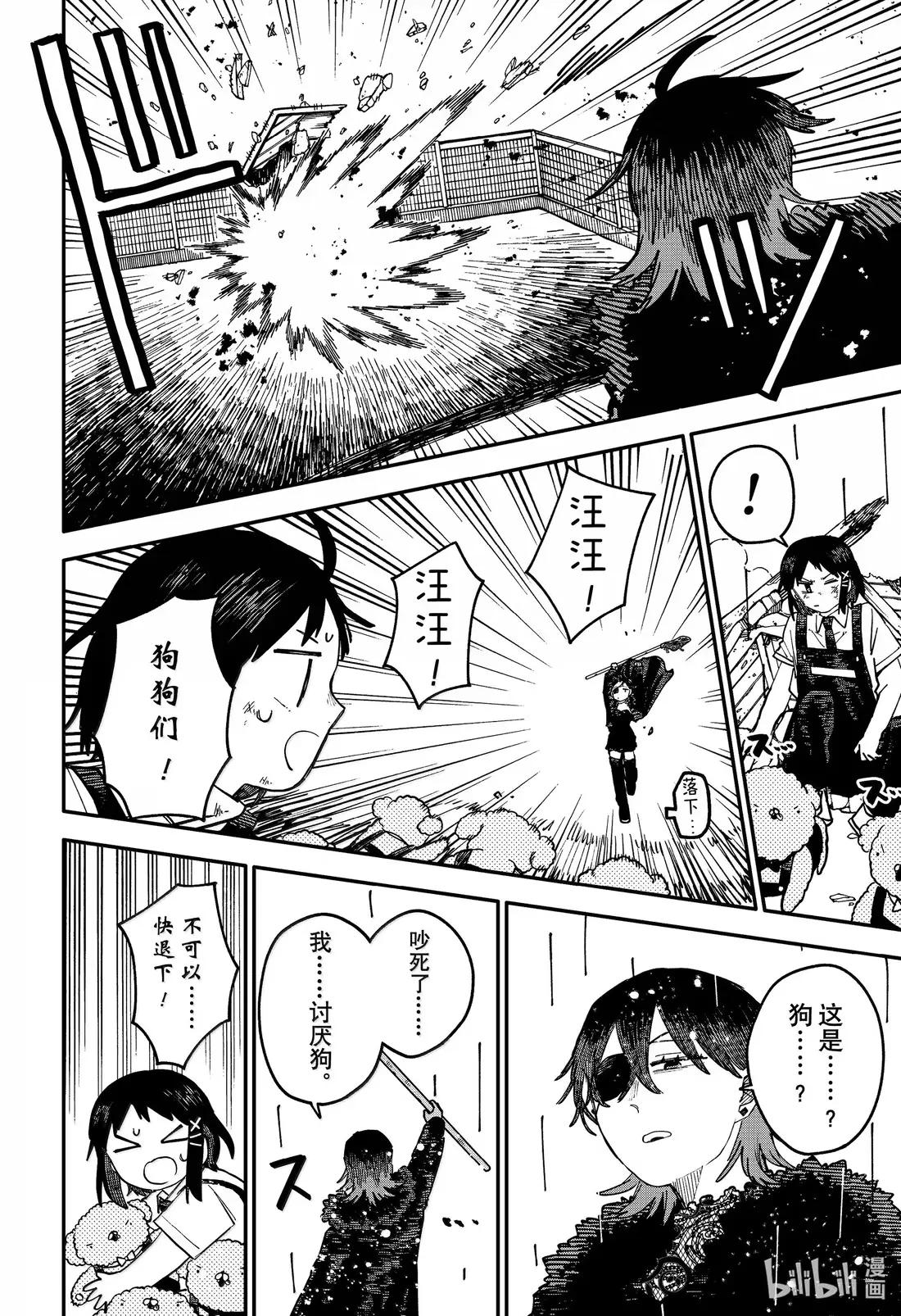 第97话 没用的废物 第14页