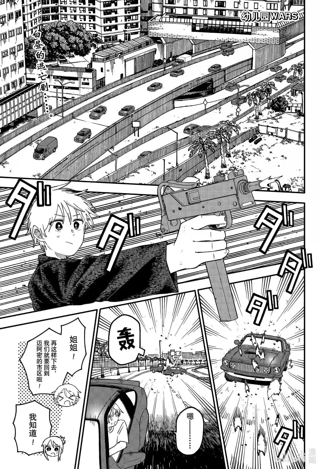 第108话 两人一起 第1页