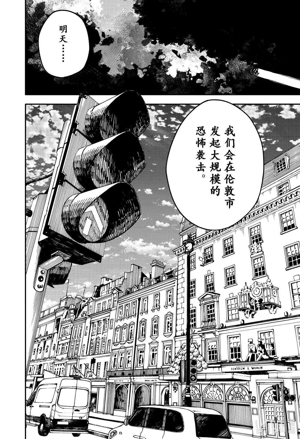 第64话 不要哭 第6页