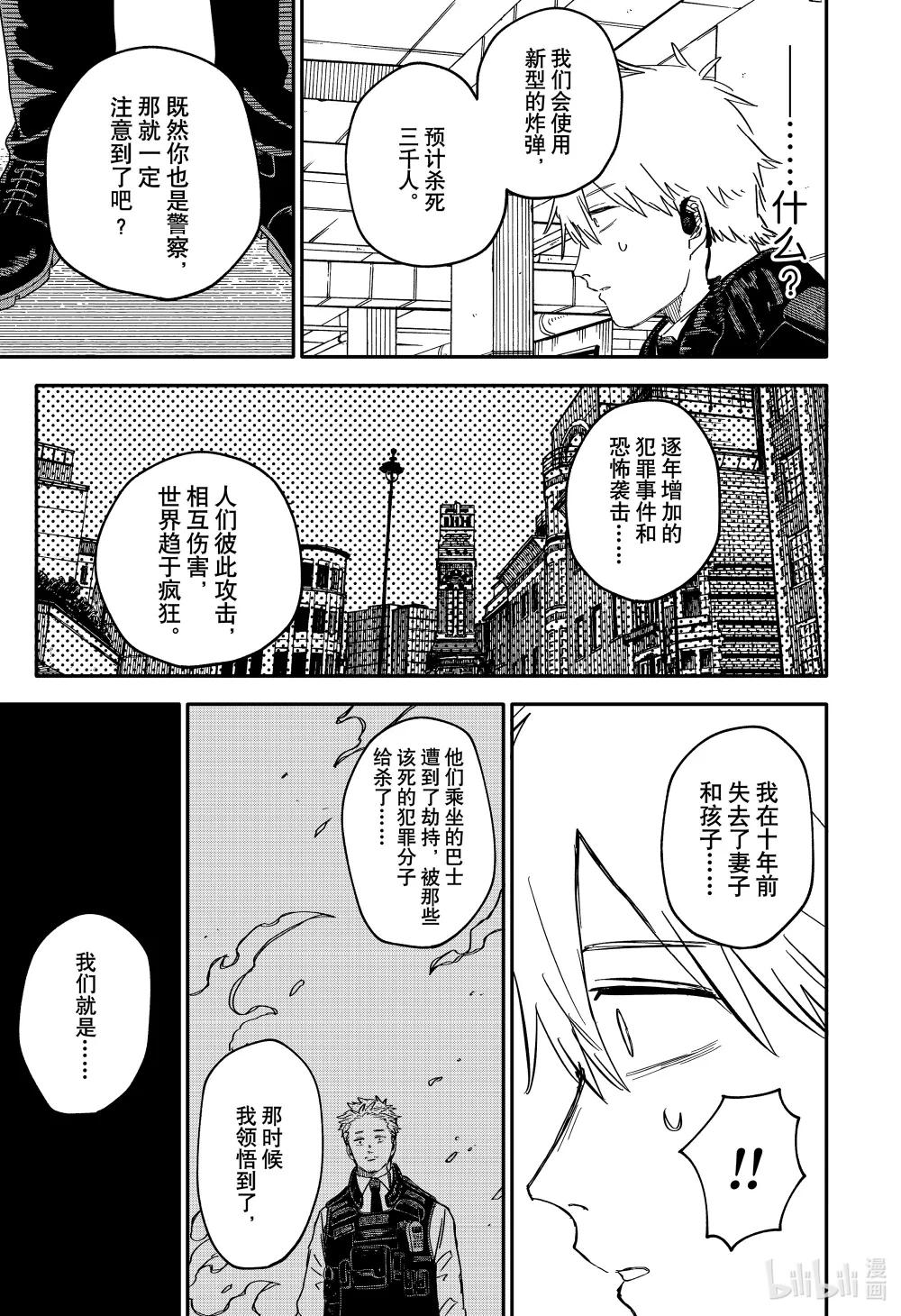 第64话 不要哭 第7页