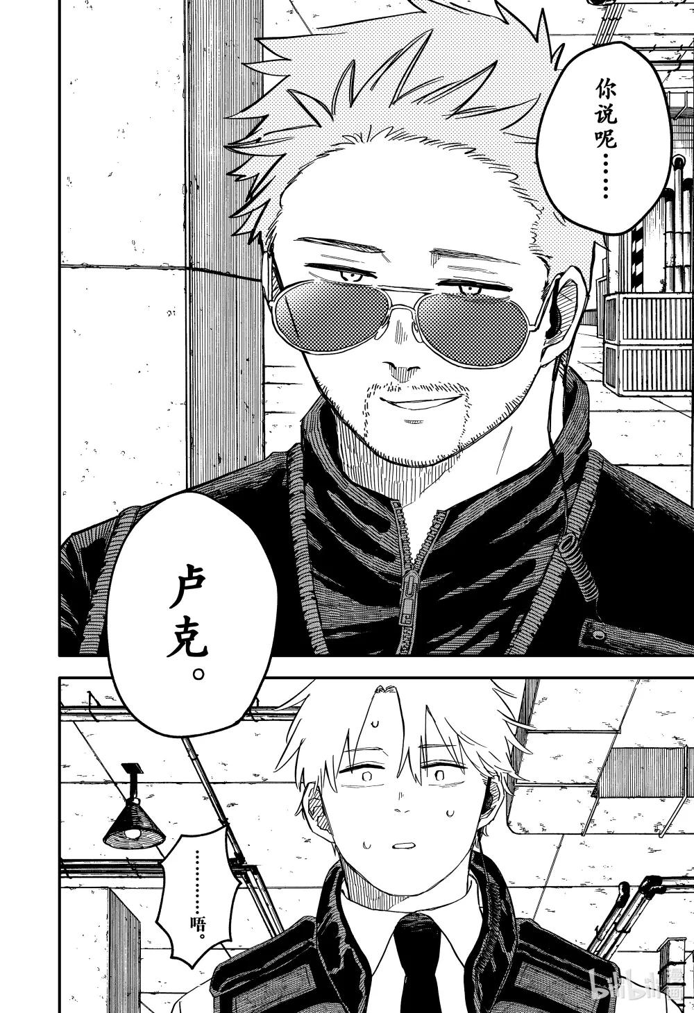 第64话 不要哭 第10页