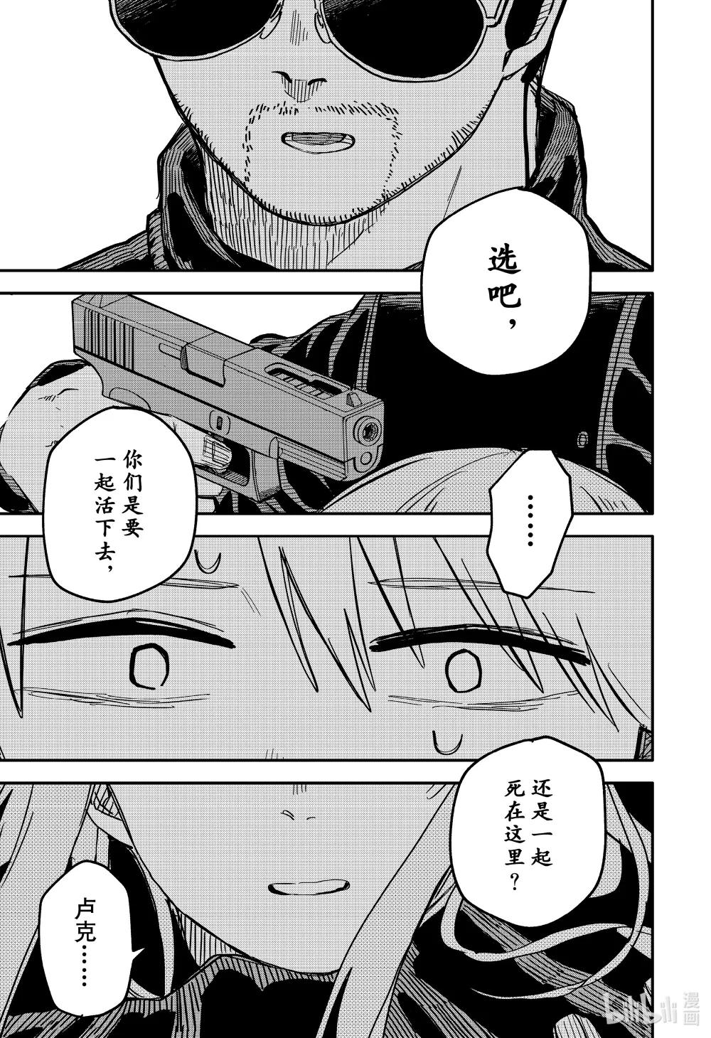 第64话 不要哭 第11页