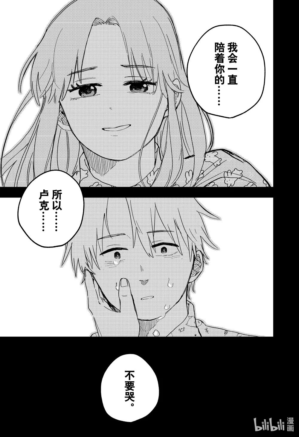 第64话 不要哭 第19页