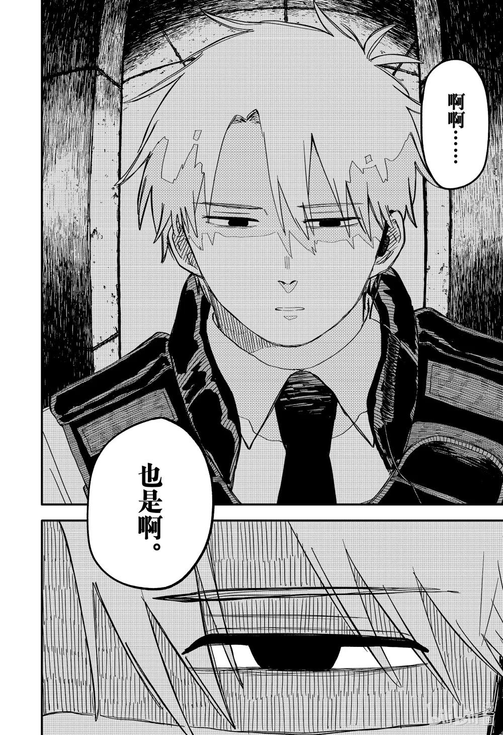 第64话 不要哭 第20页