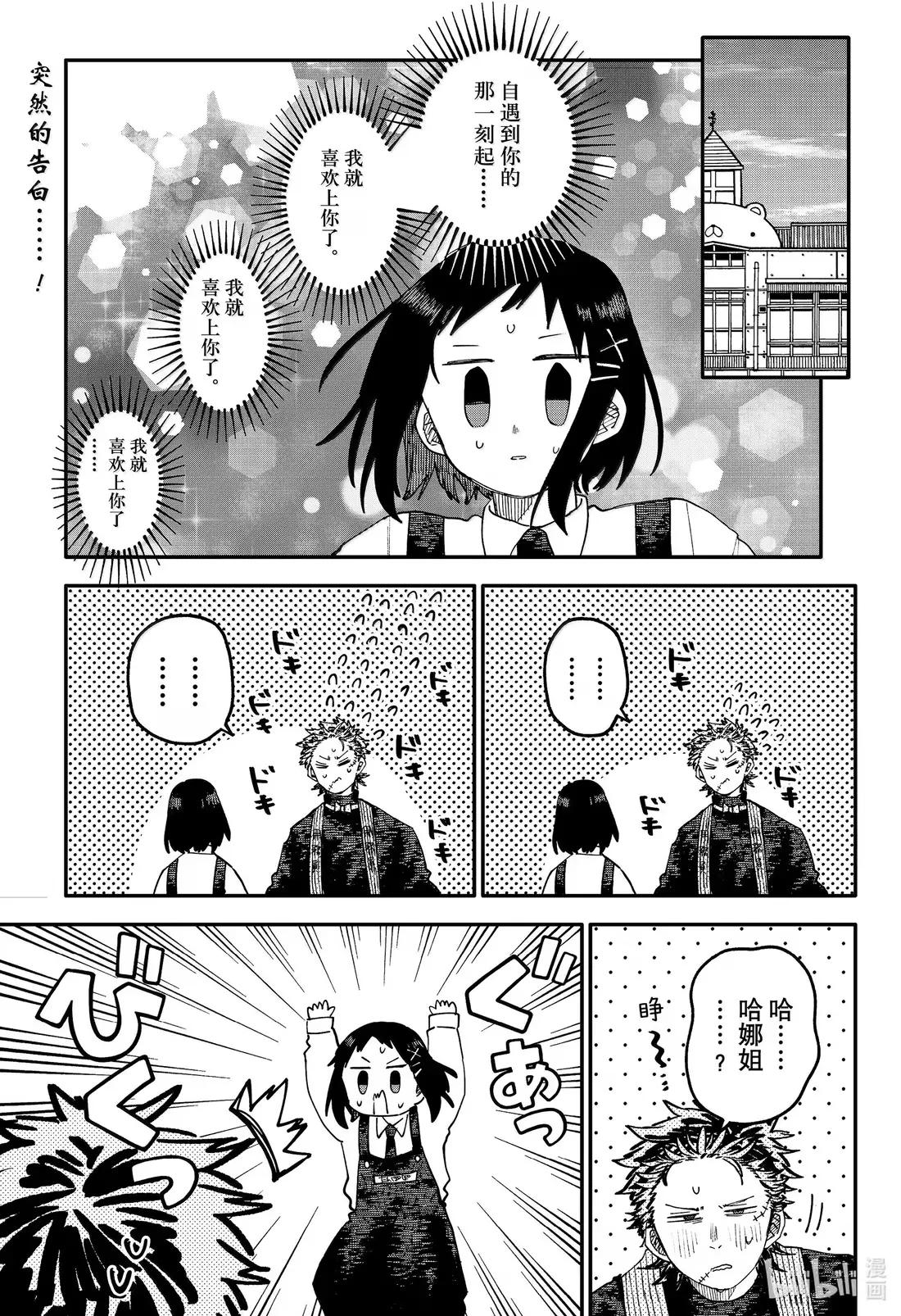 第104话 路易 第1页