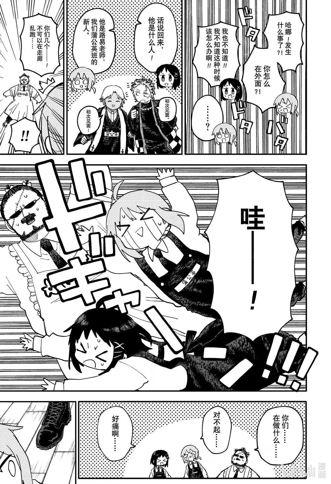第104话 路易 第15页
