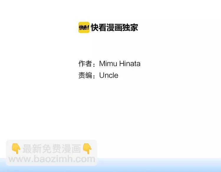 第3话 和他一起洗澡？！ 第2页