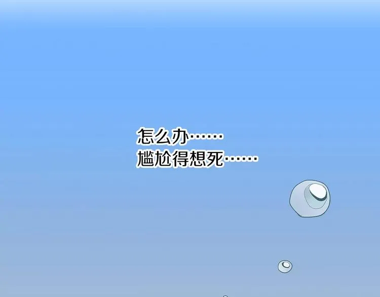 第3话 和他一起洗澡？！ 第3页