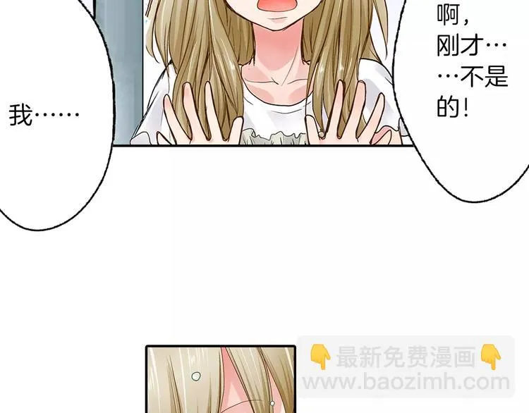 第3话 和他一起洗澡？！ 第6页