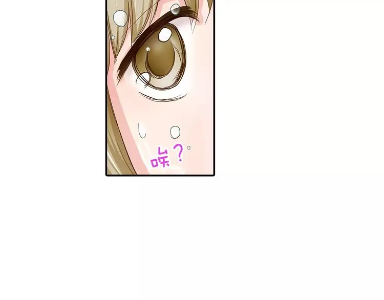 第3话 和他一起洗澡？！ 第7页