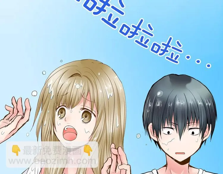 第3话 和他一起洗澡？！ 第9页