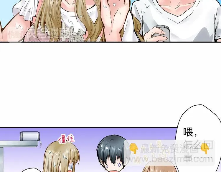 第3话 和他一起洗澡？！ 第10页
