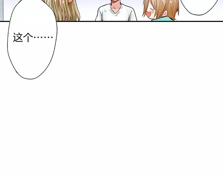 第3话 和他一起洗澡？！ 第11页