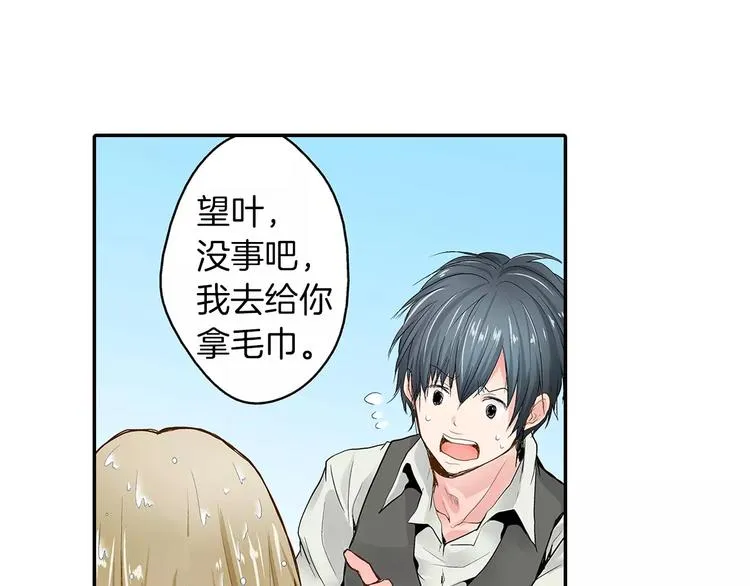第3话 和他一起洗澡？！ 第12页
