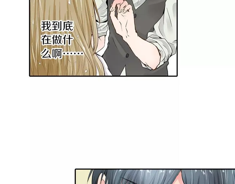 第3话 和他一起洗澡？！ 第13页